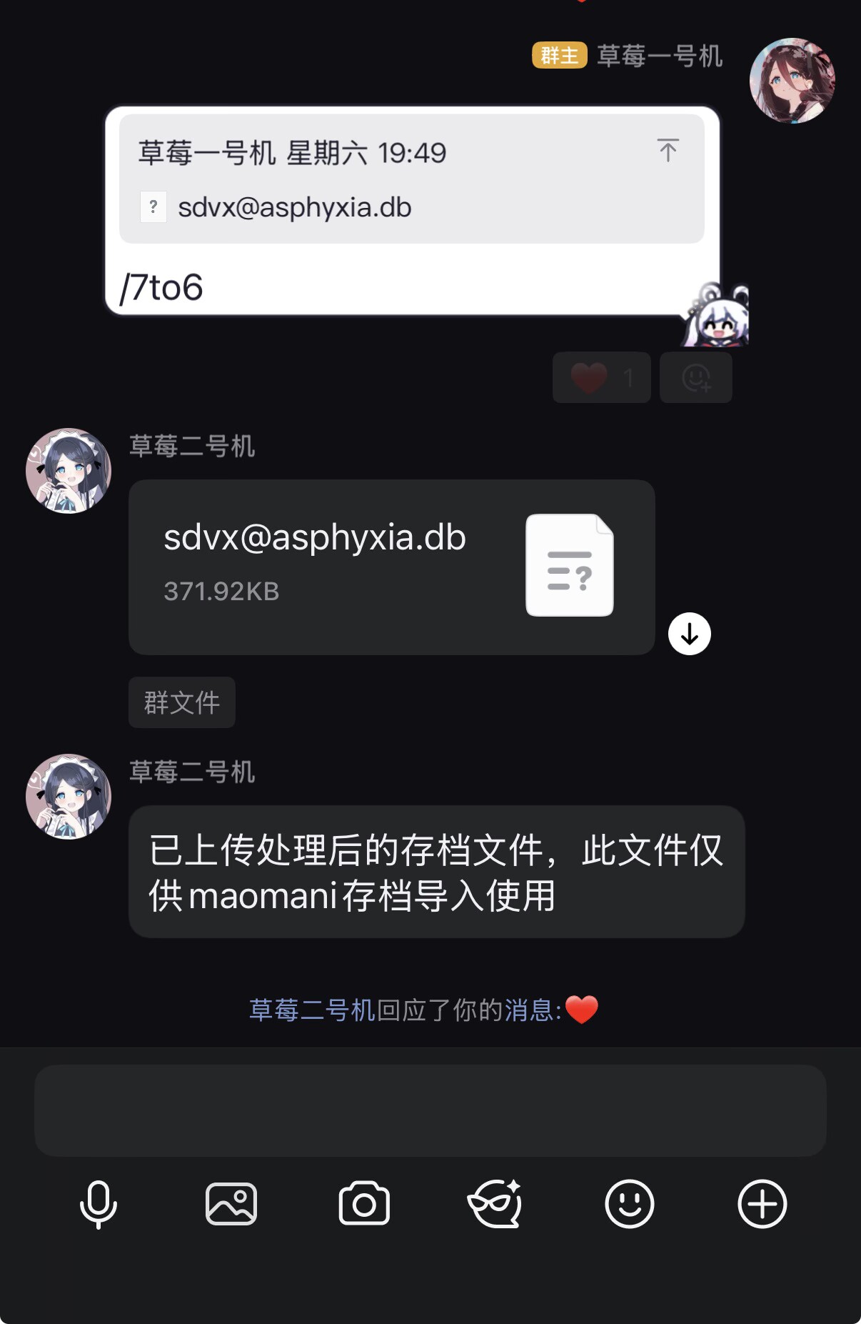 将存档转换为可导入猫网版本的机器人指令